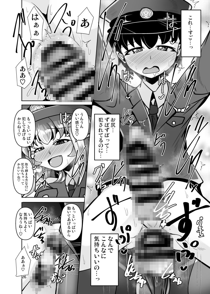 ふたなり黒タイツのサキュバスJKにお尻掘られたい！ vol.16 サンプル7ページ目
