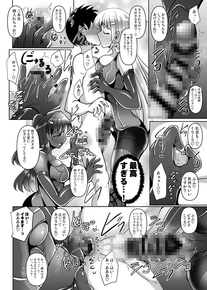 ふたなり黒タイツJKのムレムレ逆アナル風俗へようこそ2 サンプル4ページ目