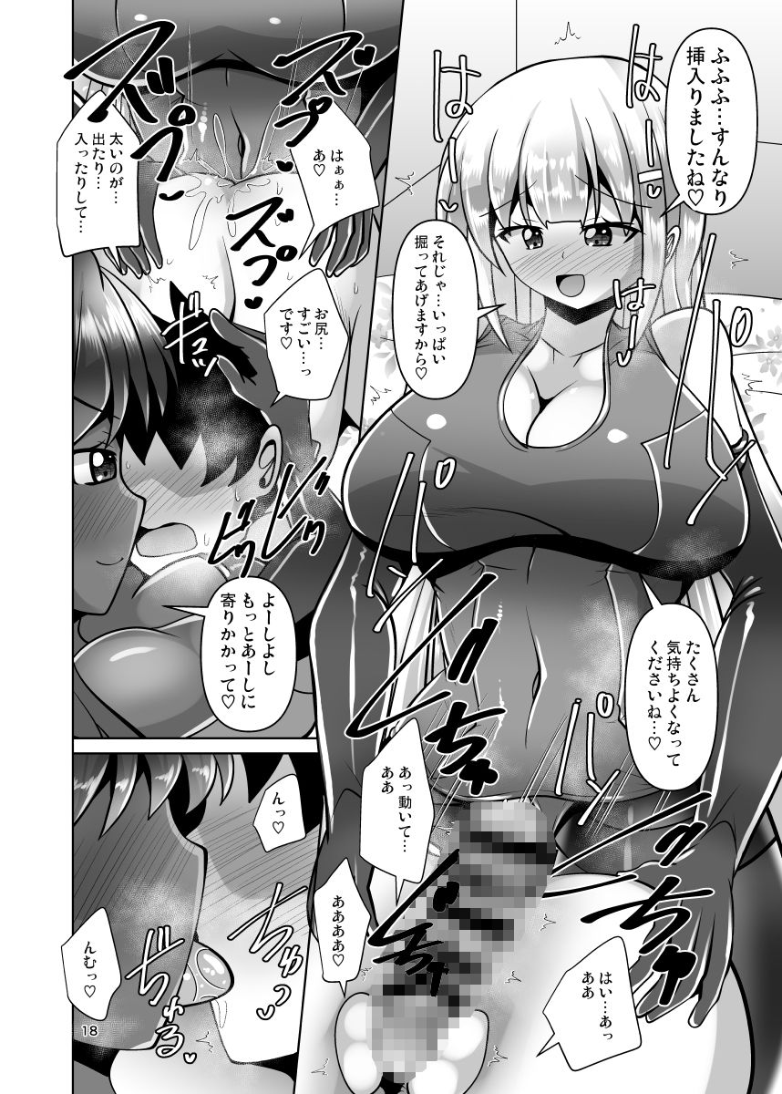 ふたなり黒タイツJKのムレムレ逆アナル風俗へようこそ2 サンプル7ページ目