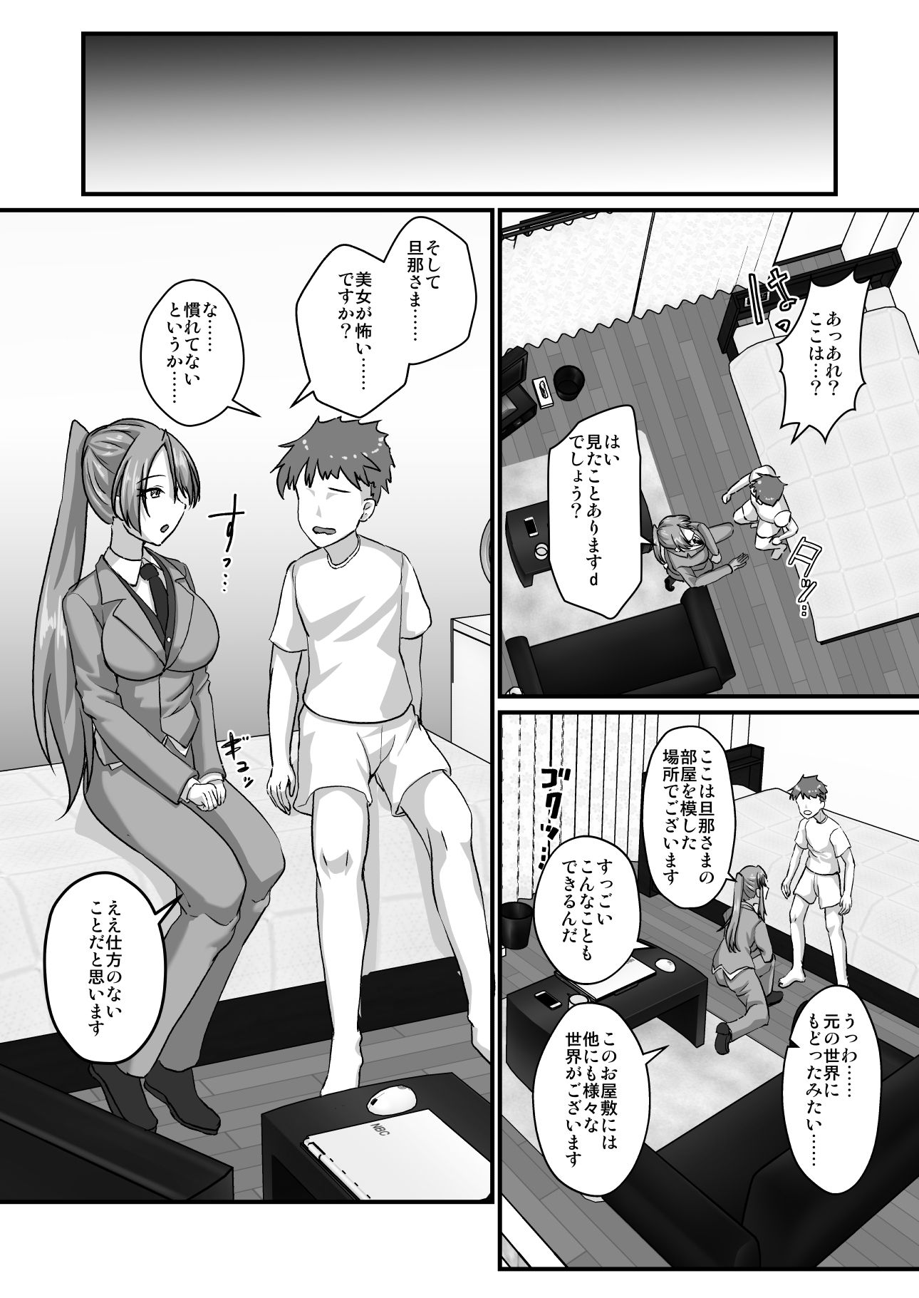男装執事さんと都合良すぎなあまあまH サンプル3ページ目