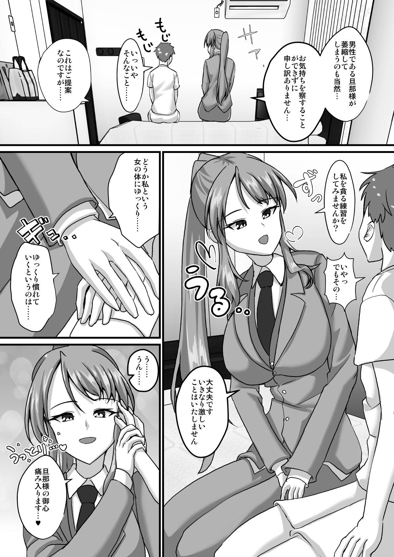 男装執事さんと都合良すぎなあまあまH サンプル4ページ目