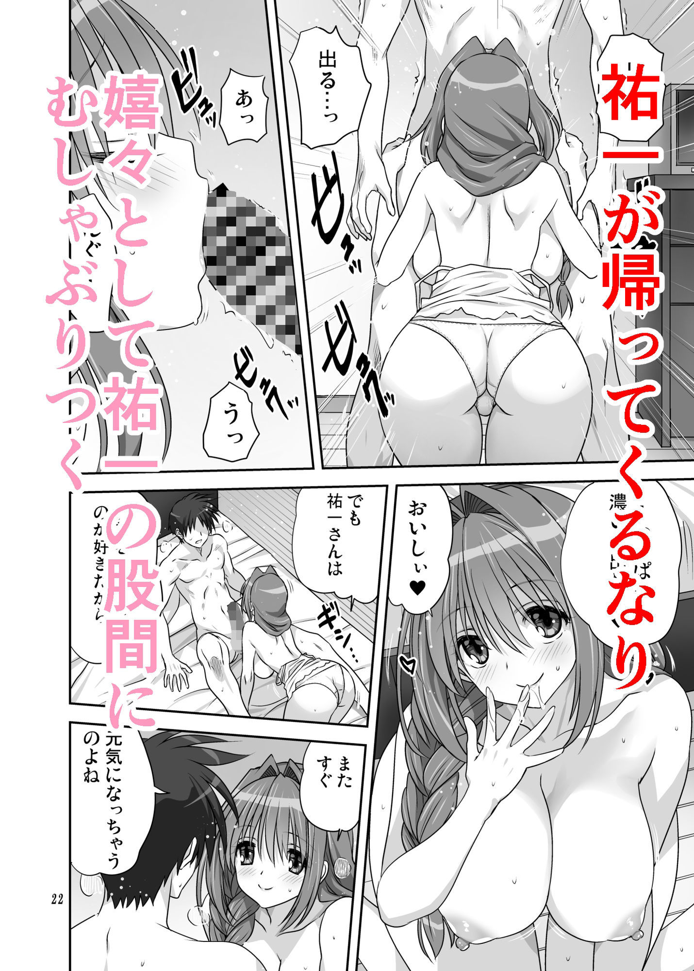秋子さんといっしょ34 サンプル4ページ目