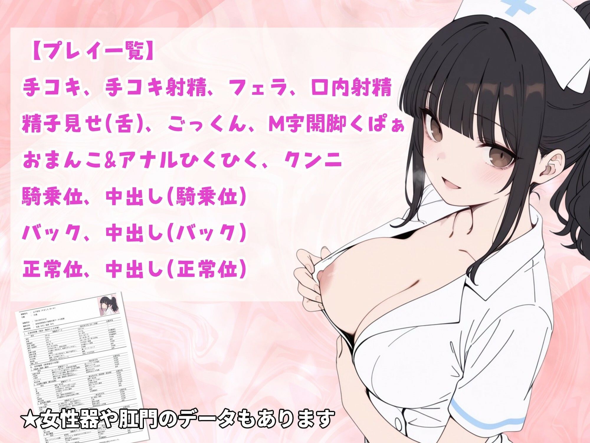 【漫画】美人ナースから射精を促される射精促進入院生活 / 治療のために沢山射精しましょう（はーと） サンプル10ページ目