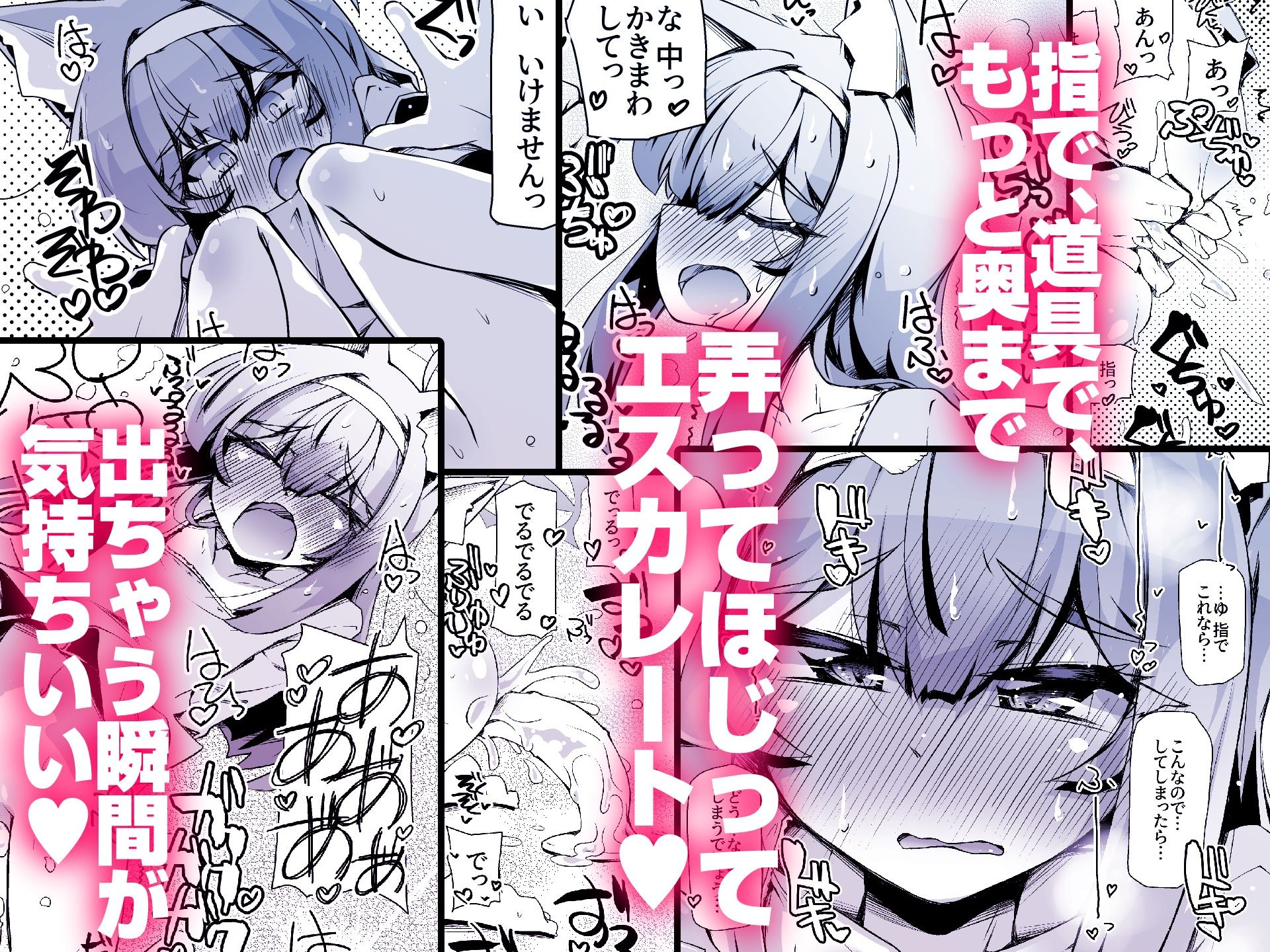 お清楚シスターはアナニーに夢中です サンプル2ページ目