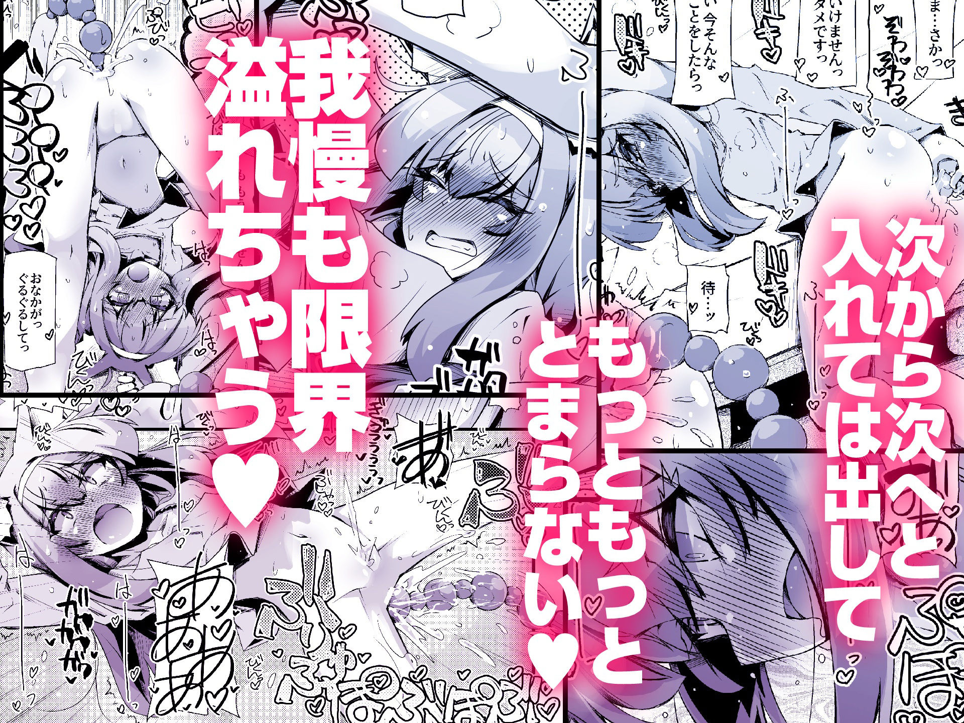 お清楚シスターはアナニーに夢中です サンプル3ページ目