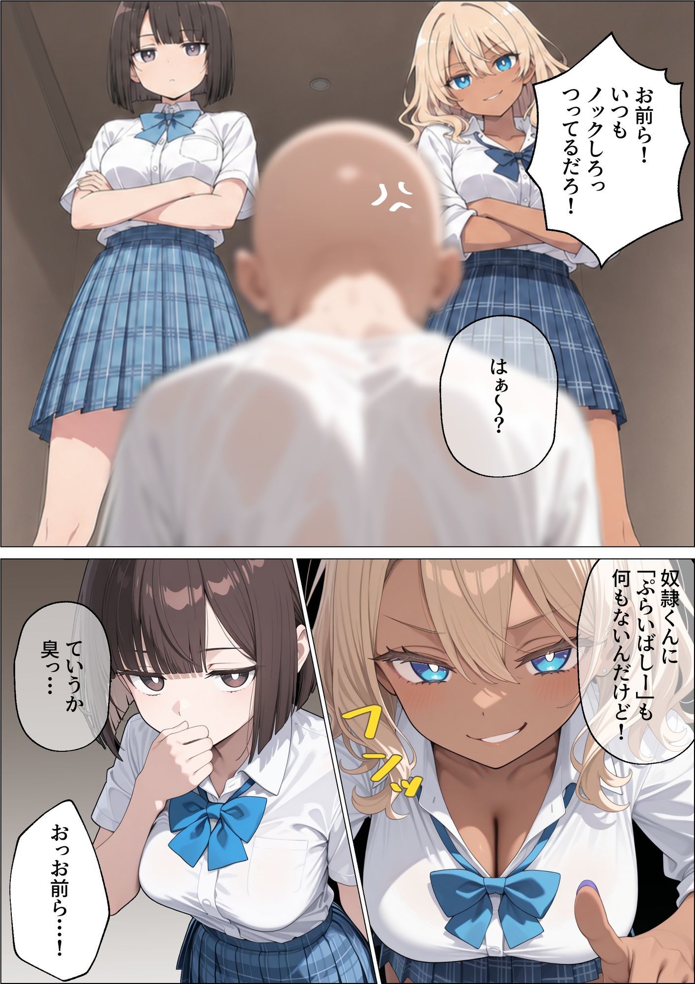クセつよ妹たちの「ママ化」計画 サンプル9ページ目
