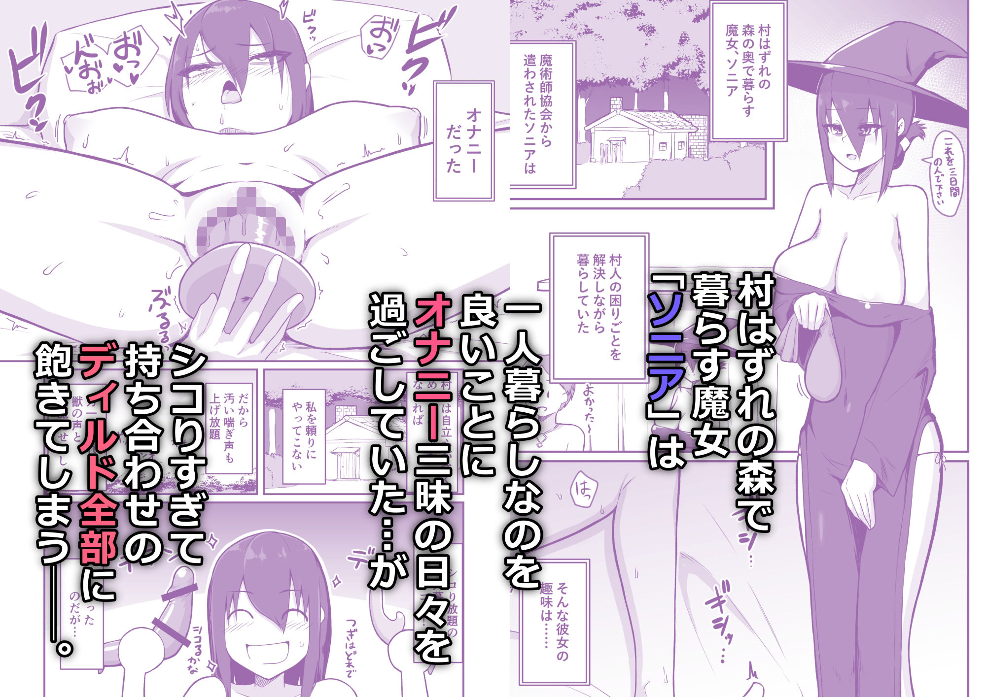 デカチン召喚！ サンプル1ページ目