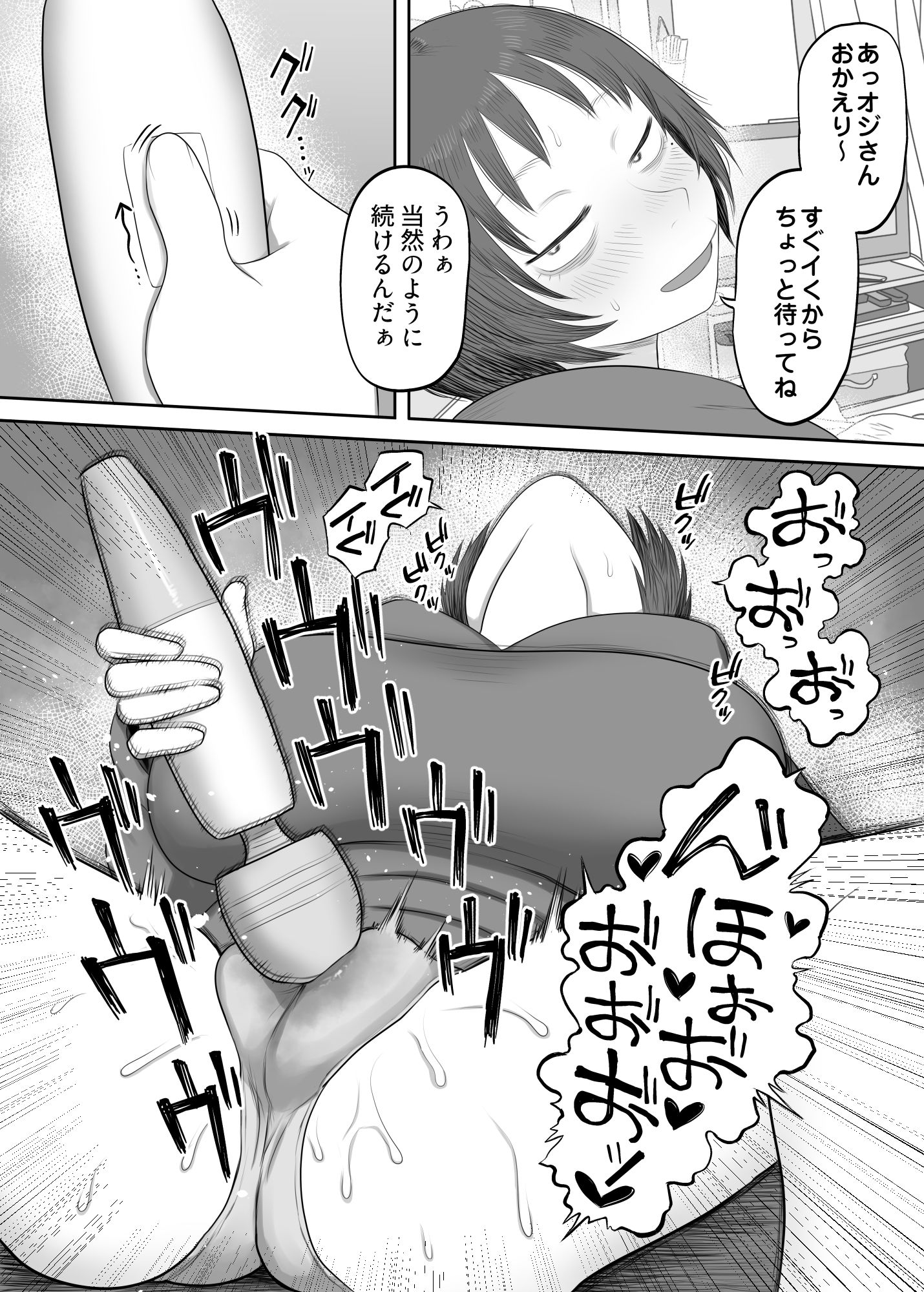 拾った家出少女がドエロすぎる！！ サンプル2ページ目