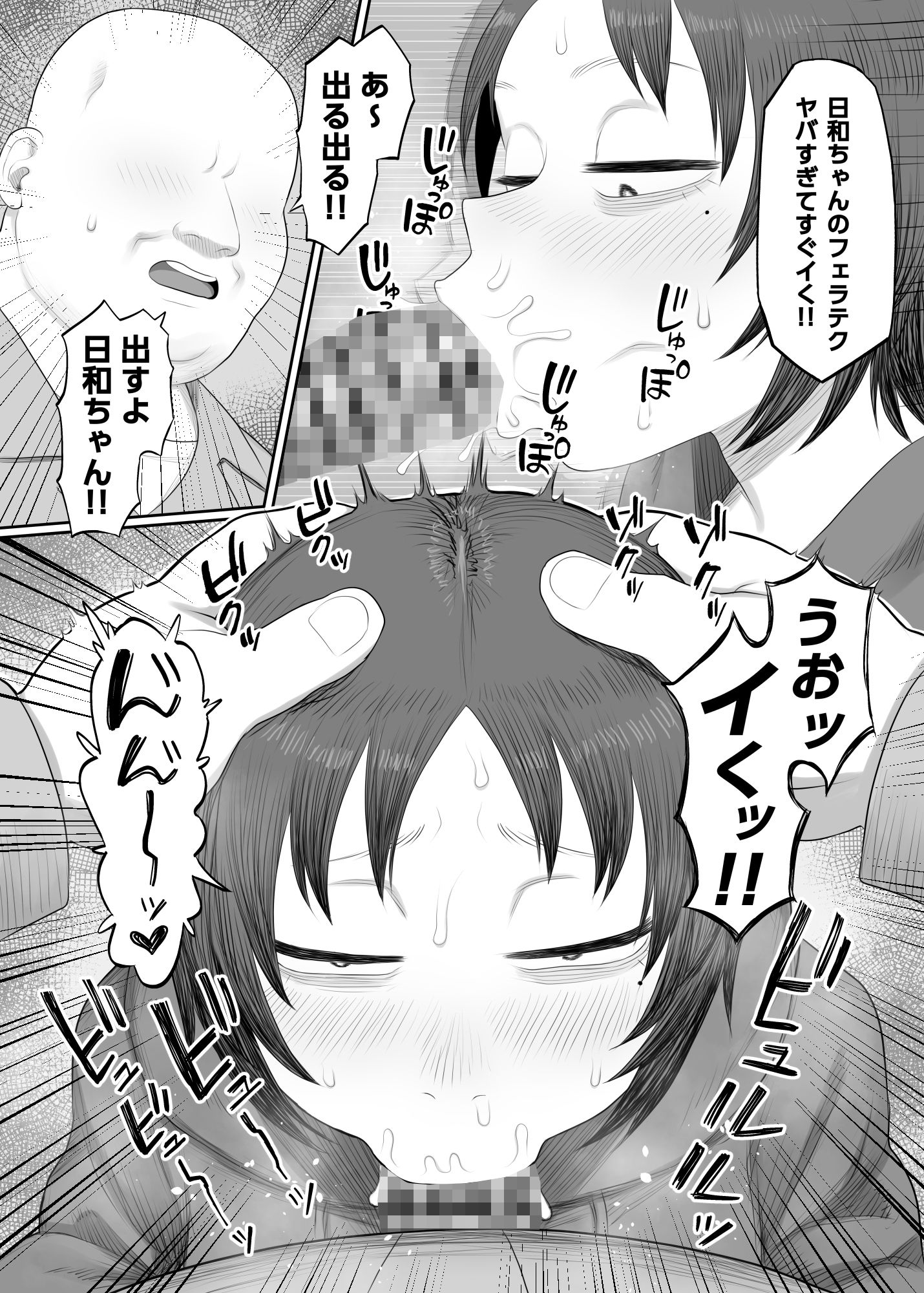 拾った家出少女がドエロすぎる！！ サンプル5ページ目