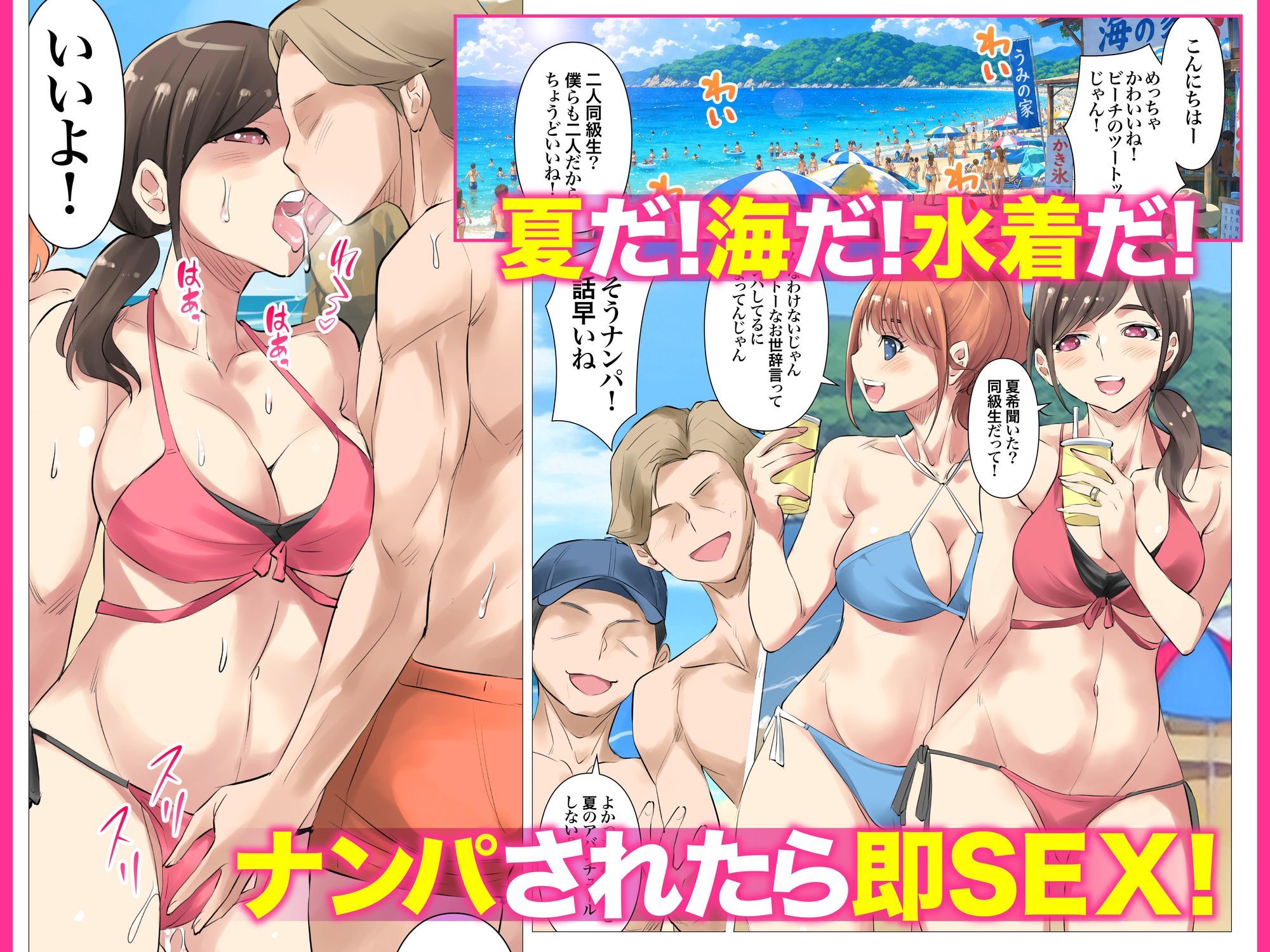 夏の田舎で巨乳母娘とお友達で馬鹿になるまで…汗だくオホ声大乱交したお話 03 サンプル1ページ目