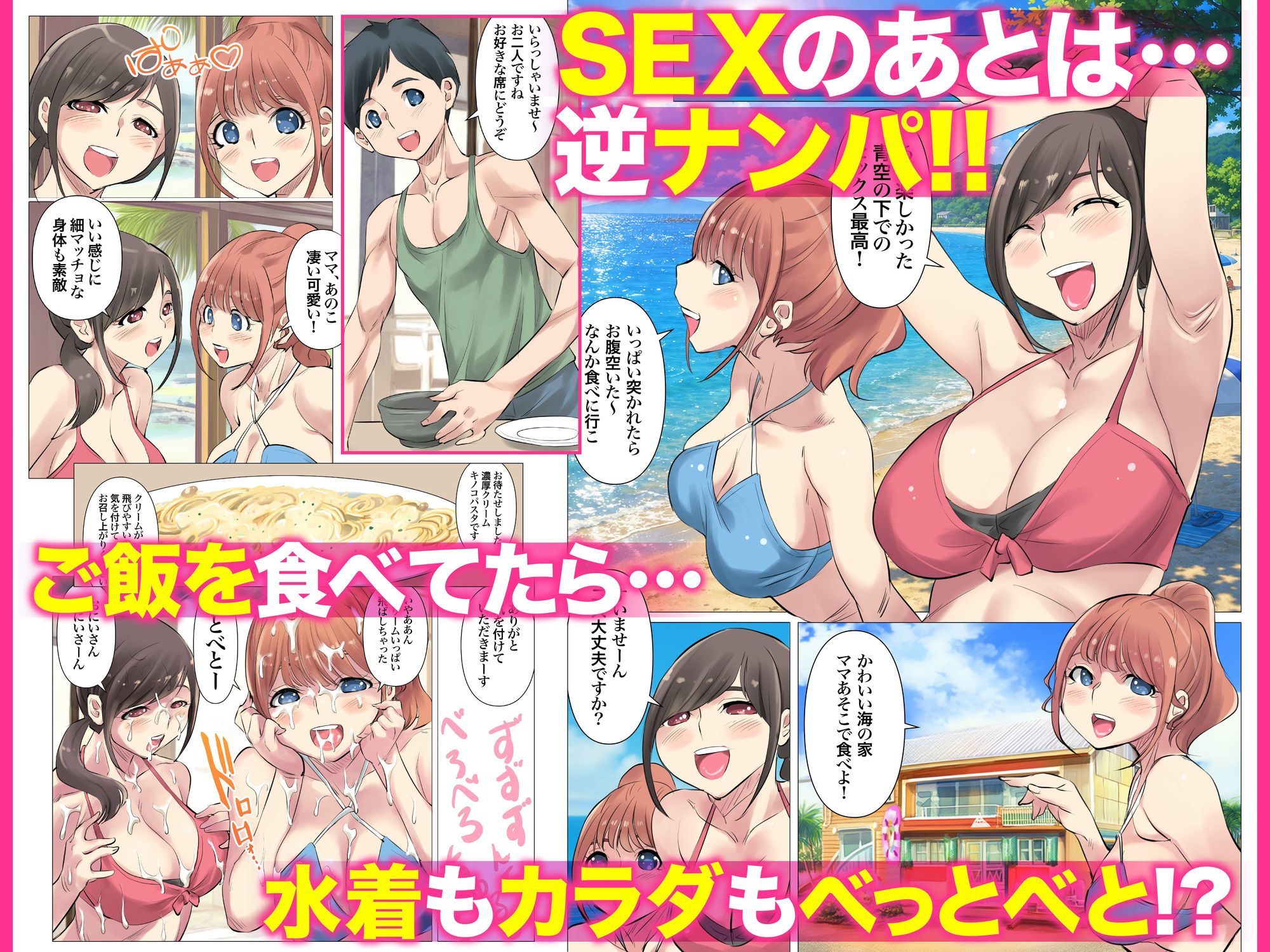 夏の田舎で巨乳母娘とお友達で馬鹿になるまで…汗だくオホ声大乱交したお話 03 サンプル4ページ目