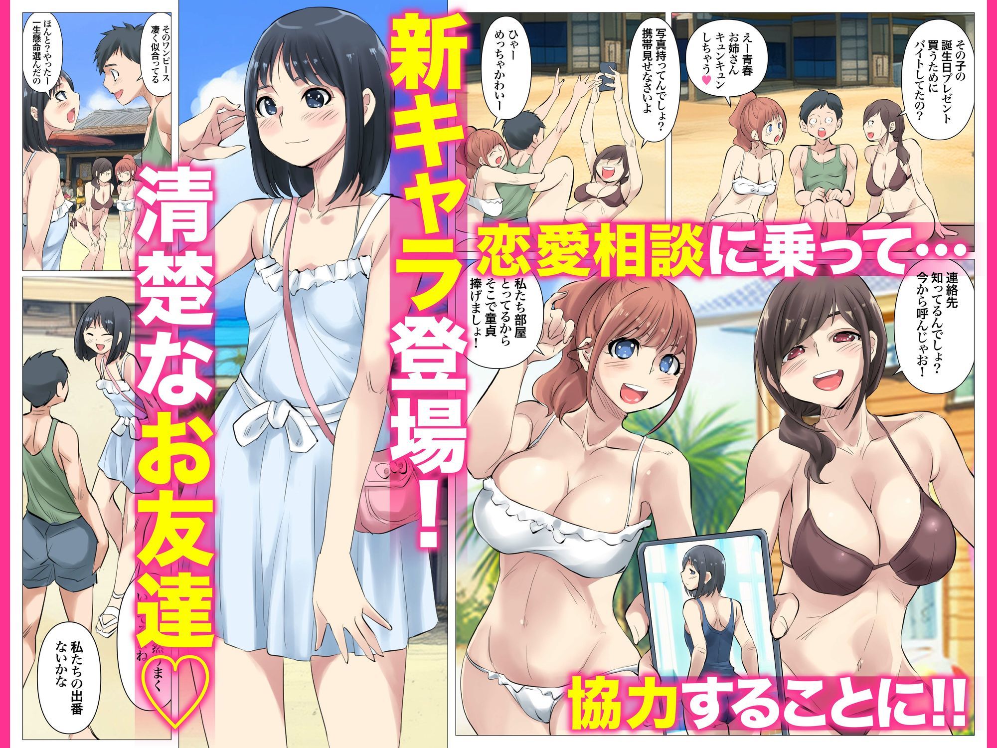 夏の田舎で巨乳母娘とお友達で馬鹿になるまで…汗だくオホ声大乱交したお話 03 サンプル6ページ目