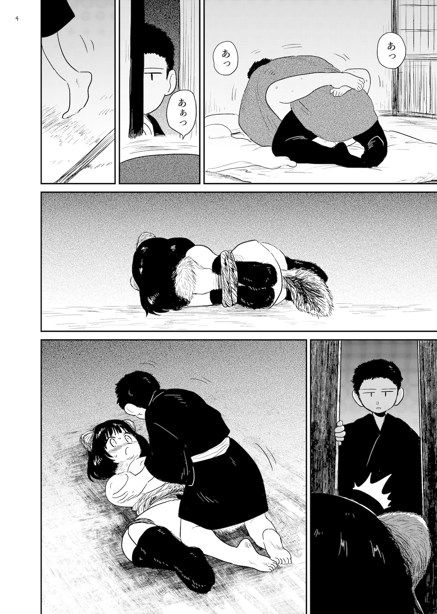 やまぽん娘3 サンプル2ページ目
