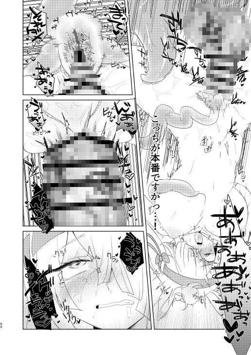 煩悩開放！えっちなギョクリュウ合同 サンプル6ページ目