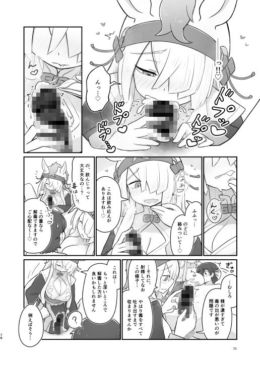 煩悩開放！えっちなギョクリュウ合同 サンプル8ページ目