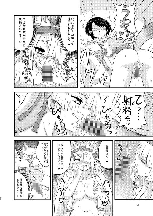 煩悩開放！えっちなギョクリュウ合同 サンプル10ページ目