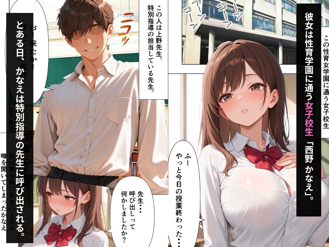 とある女子校生が性教育を受け中出しセックスされる話 サンプル2ページ目