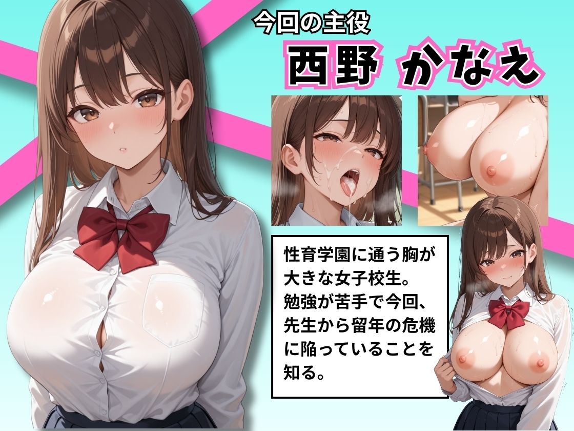 とある女子校生が性教育を受け中出しセックスされる話 サンプル10ページ目