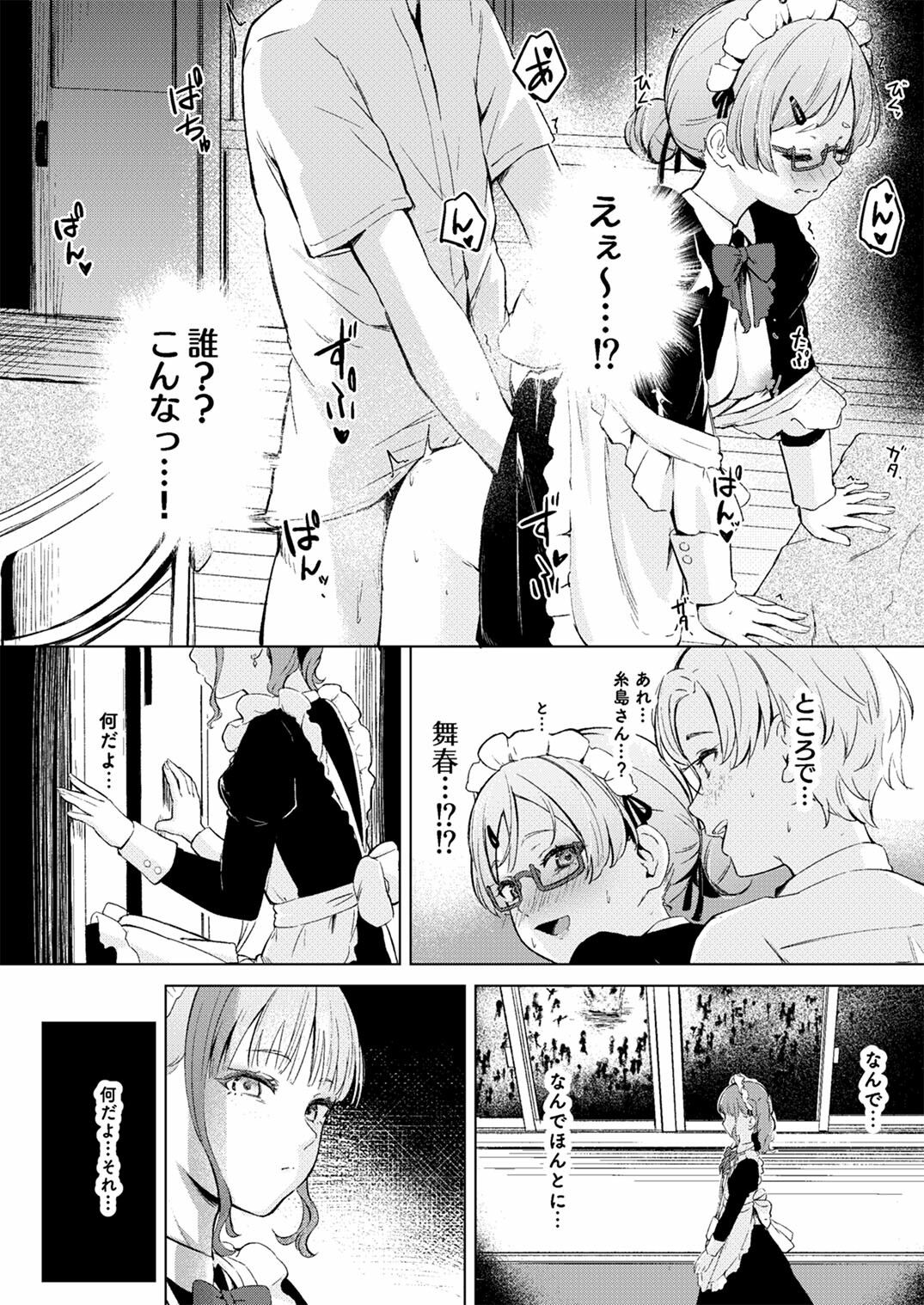 華やかでスレンダーで一軍女子クラスメイトな私のだって視たいでしょ？ サンプル2ページ目