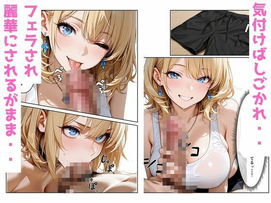 デリヘル呼んだら教え子のギャルが来てイチャラブセックスした話 サンプル3ページ目