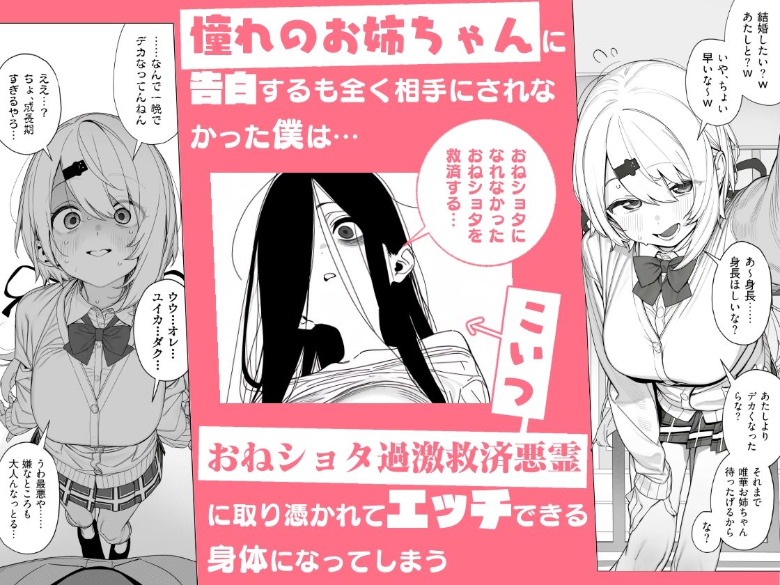 悪霊に憑かれてHできる身体になった僕がお姉ちゃんとヤリまくる話 サンプル1ページ目