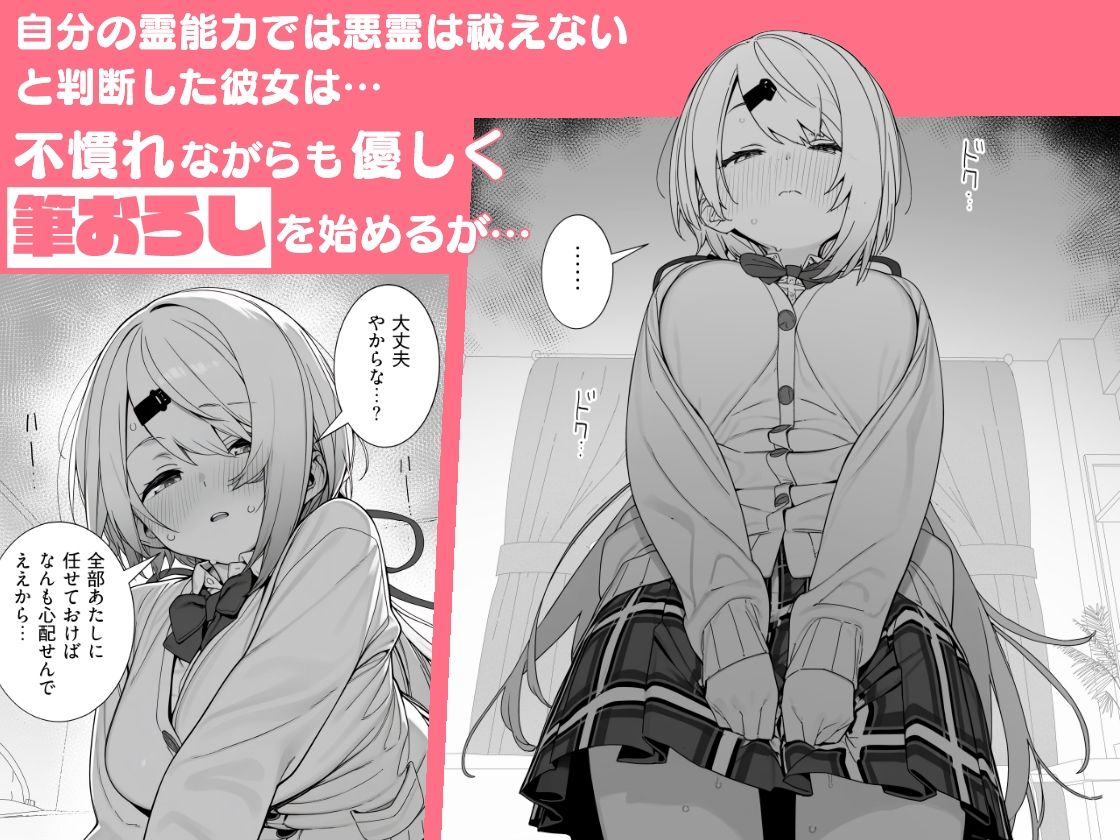 悪霊に憑かれてHできる身体になった僕がお姉ちゃんとヤリまくる話 サンプル3ページ目