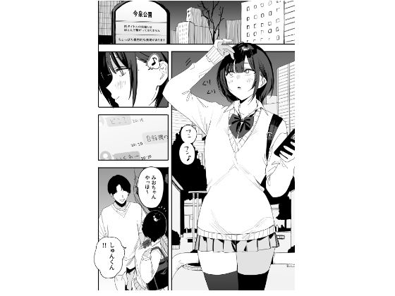 俺の性癖をぐちゃぐちゃにしておいて知らない間に結婚していた元セフレと最後のばちぼこセックス納めする話 放課後のご褒美編 サンプル1ページ目