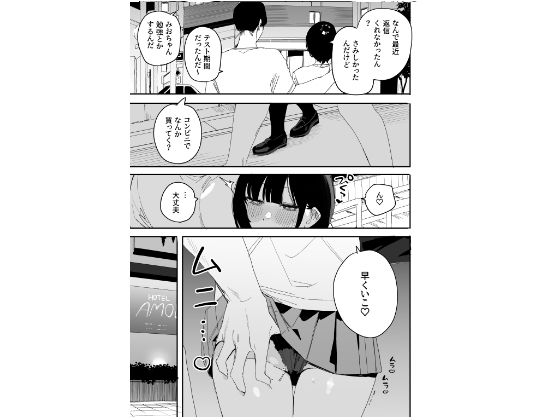 俺の性癖をぐちゃぐちゃにしておいて知らない間に結婚していた元セフレと最後のばちぼこセックス納めする話 放課後のご褒美編 サンプル2ページ目