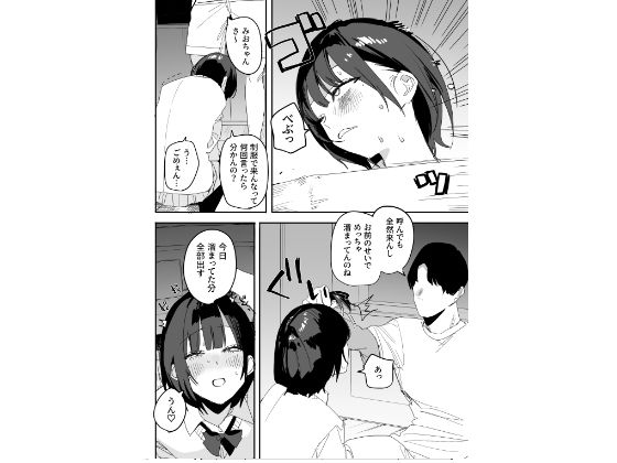 俺の性癖をぐちゃぐちゃにしておいて知らない間に結婚していた元セフレと最後のばちぼこセックス納めする話 放課後のご褒美編 サンプル3ページ目