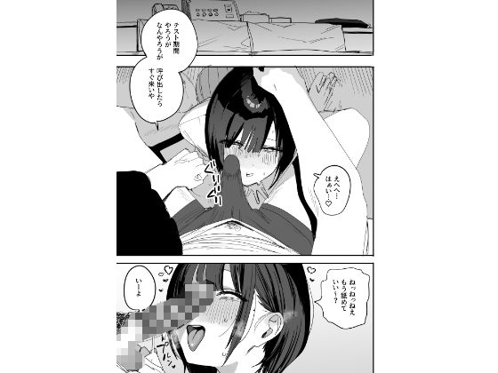 俺の性癖をぐちゃぐちゃにしておいて知らない間に結婚していた元セフレと最後のばちぼこセックス納めする話 放課後のご褒美編 サンプル4ページ目