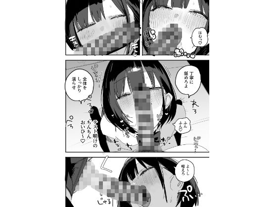 俺の性癖をぐちゃぐちゃにしておいて知らない間に結婚していた元セフレと最後のばちぼこセックス納めする話 放課後のご褒美編 サンプル5ページ目