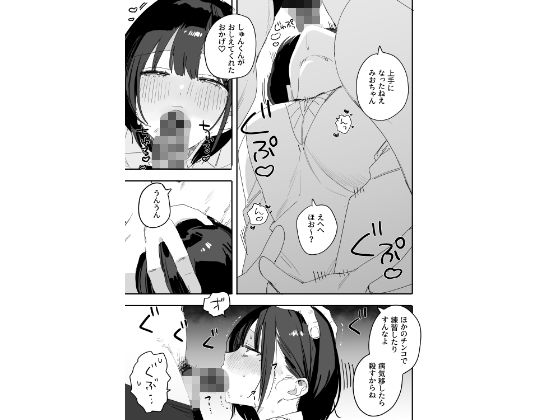 俺の性癖をぐちゃぐちゃにしておいて知らない間に結婚していた元セフレと最後のばちぼこセックス納めする話 放課後のご褒美編 サンプル6ページ目