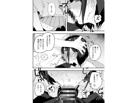 俺の性癖をぐちゃぐちゃにしておいて知らない間に結婚していた元セフレと最後のばちぼこセックス納めする話 放課後のご褒美編 サンプル7ページ目