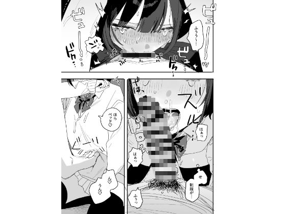 俺の性癖をぐちゃぐちゃにしておいて知らない間に結婚していた元セフレと最後のばちぼこセックス納めする話 放課後のご褒美編 サンプル8ページ目