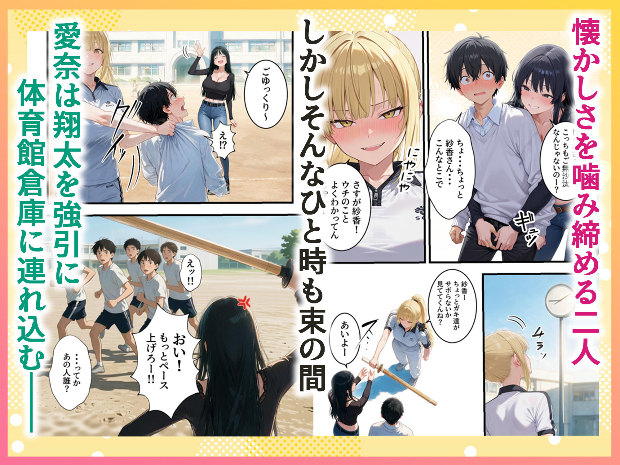 ボクの部屋が1軍ギャル達の溜まり場になっている件について After season3 サンプル3ページ目
