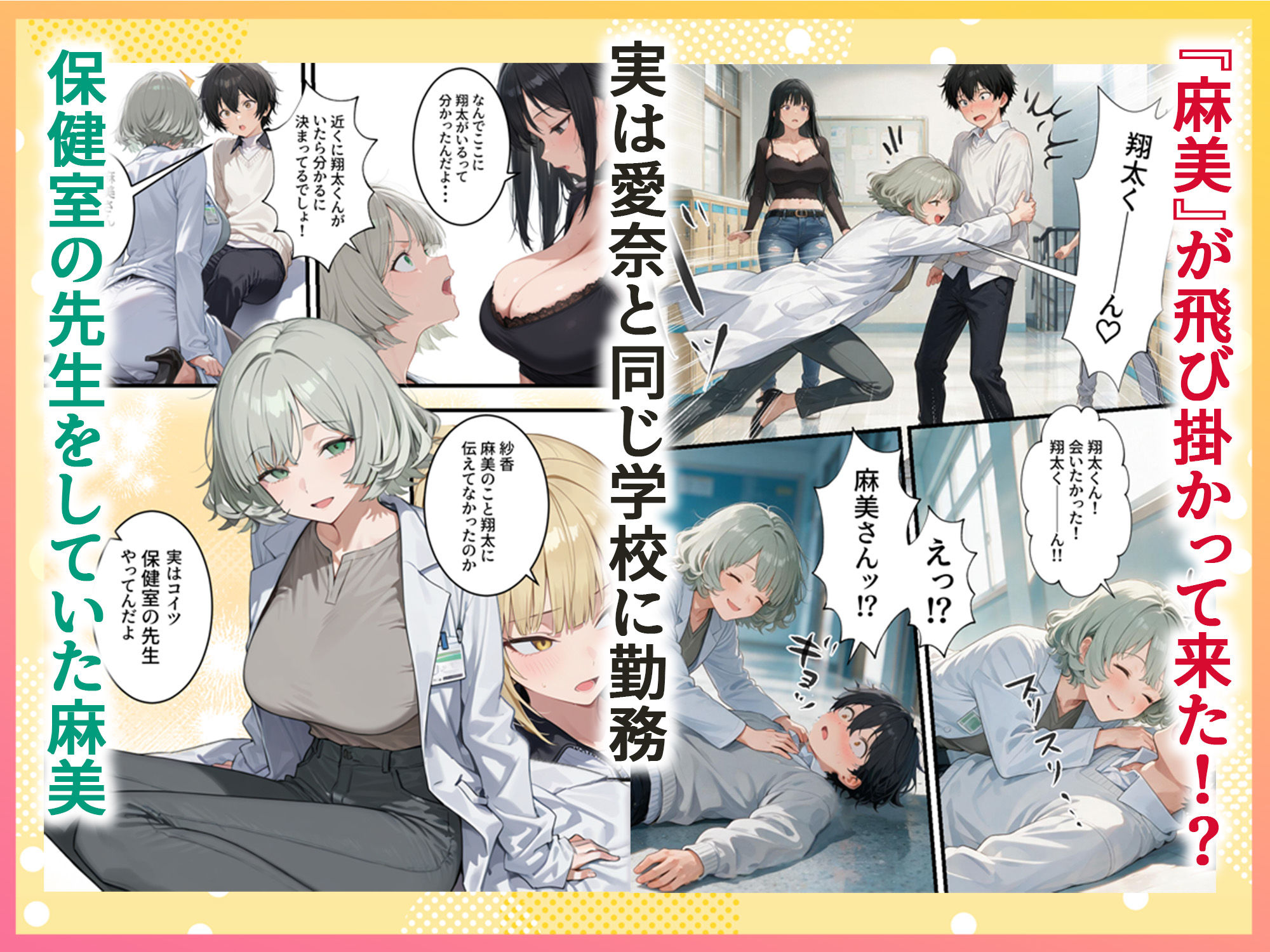 ボクの部屋が1軍ギャル達の溜まり場になっている件について After season3 サンプル7ページ目
