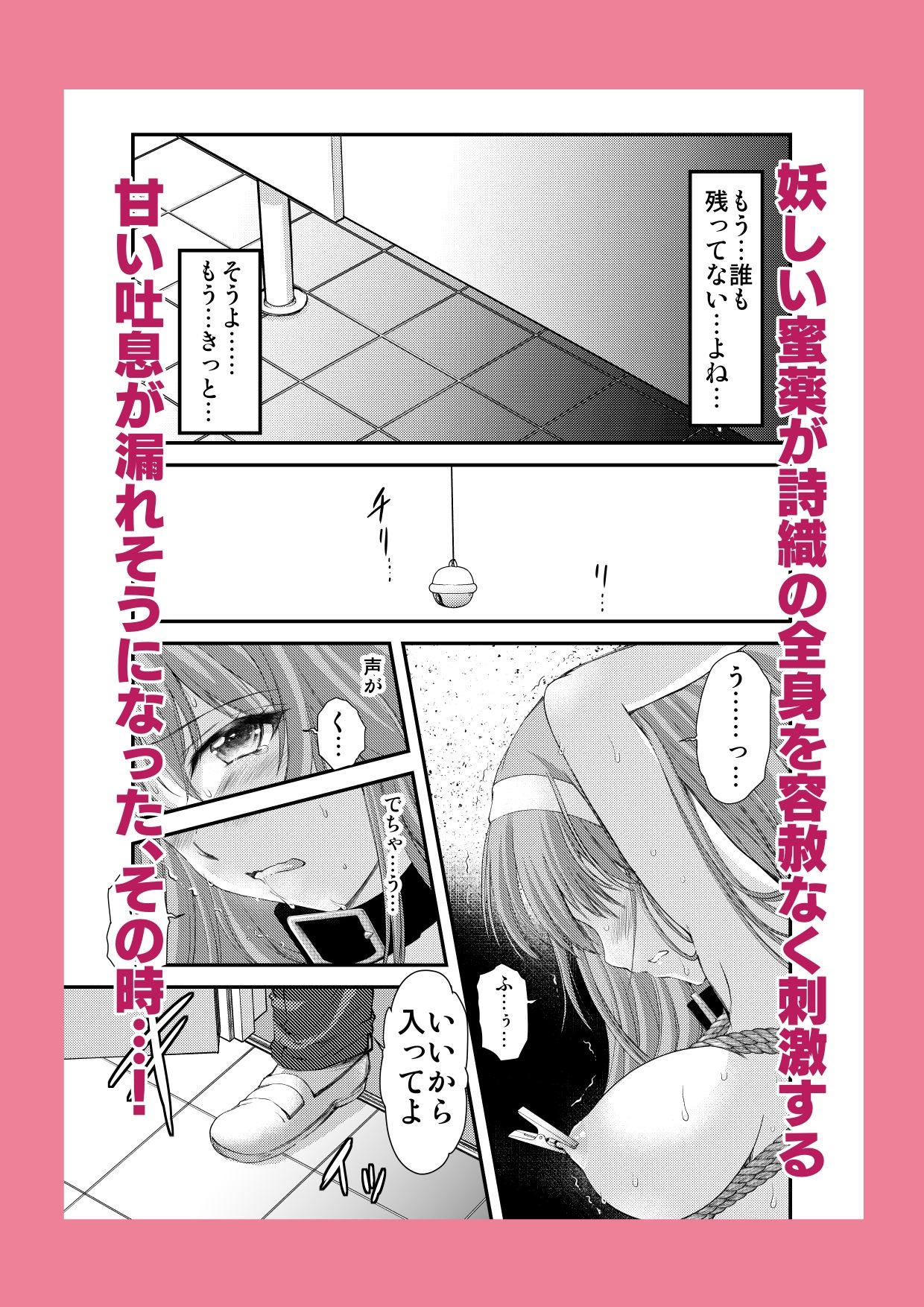 詩織第4章「二人目の主人 下巻」【新装版】 サンプル2ページ目