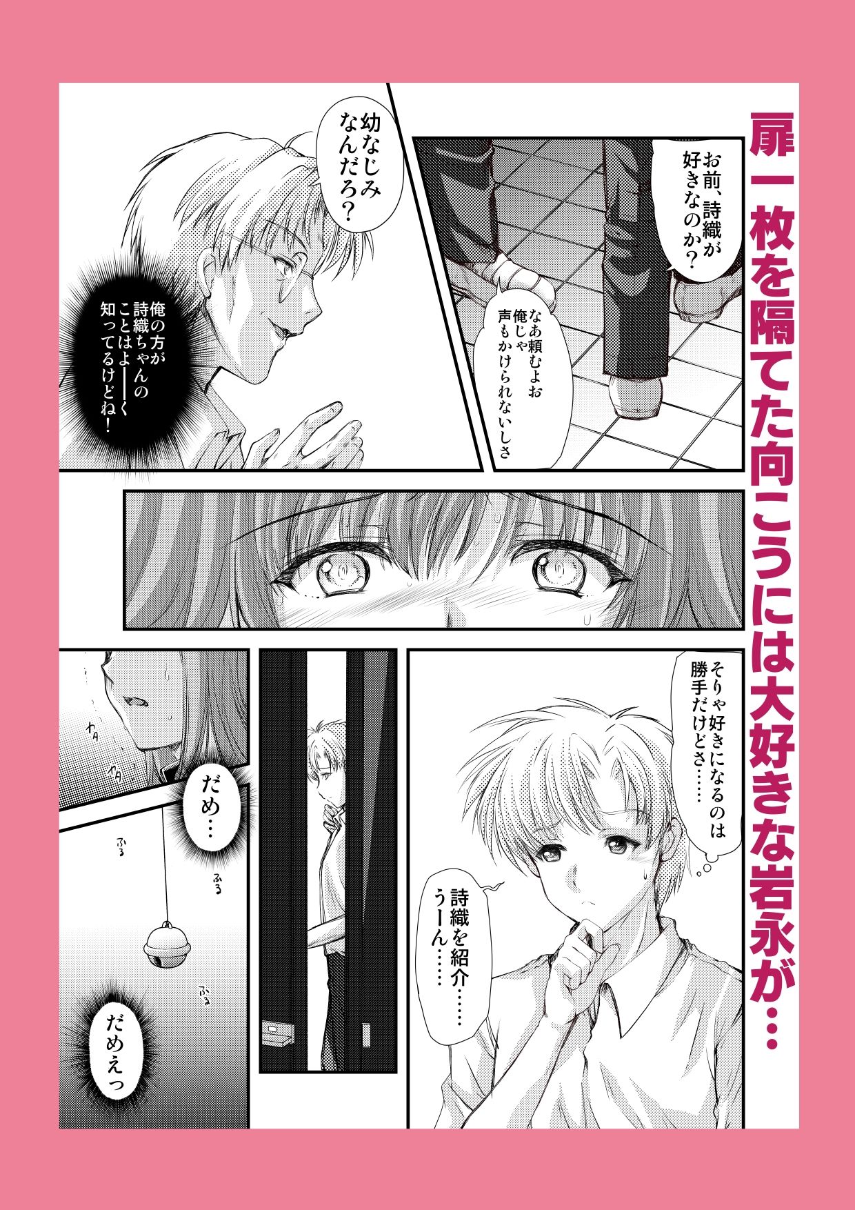 詩織第4章「二人目の主人 下巻」【新装版】 サンプル5ページ目