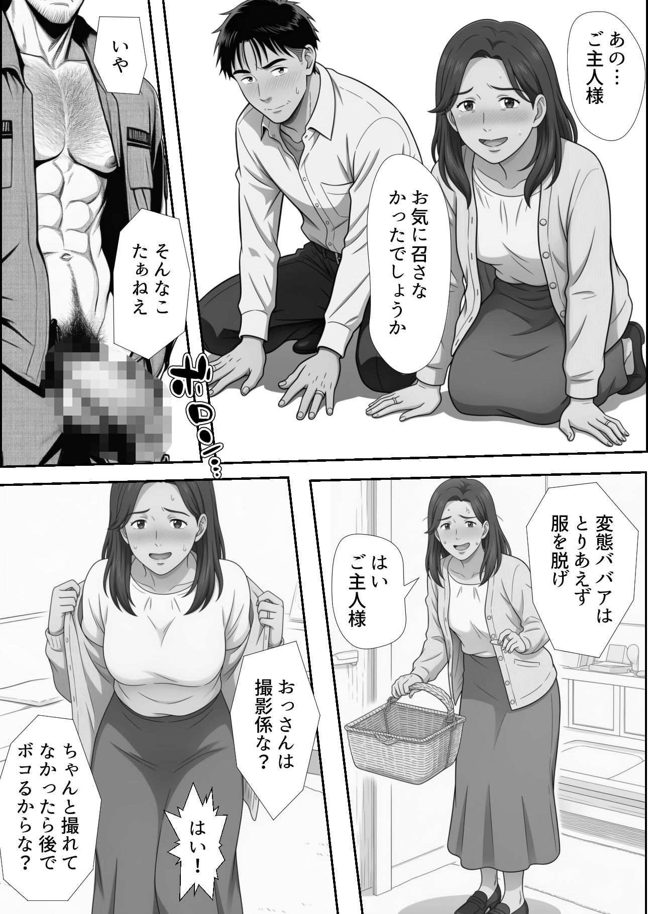 交換したのは、夫婦だけだったはず 〜隣人とのスワッピングがすべての始まり〜 サンプル2ページ目