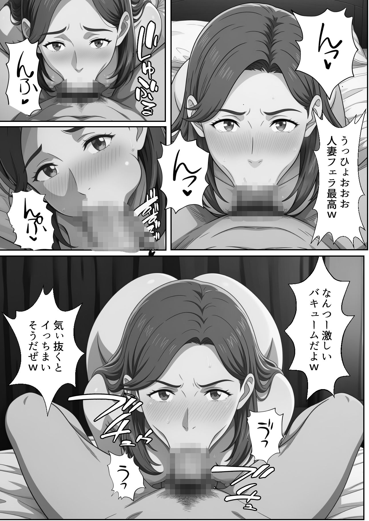 交換したのは、夫婦だけだったはず 〜隣人とのスワッピングがすべての始まり〜 サンプル6ページ目