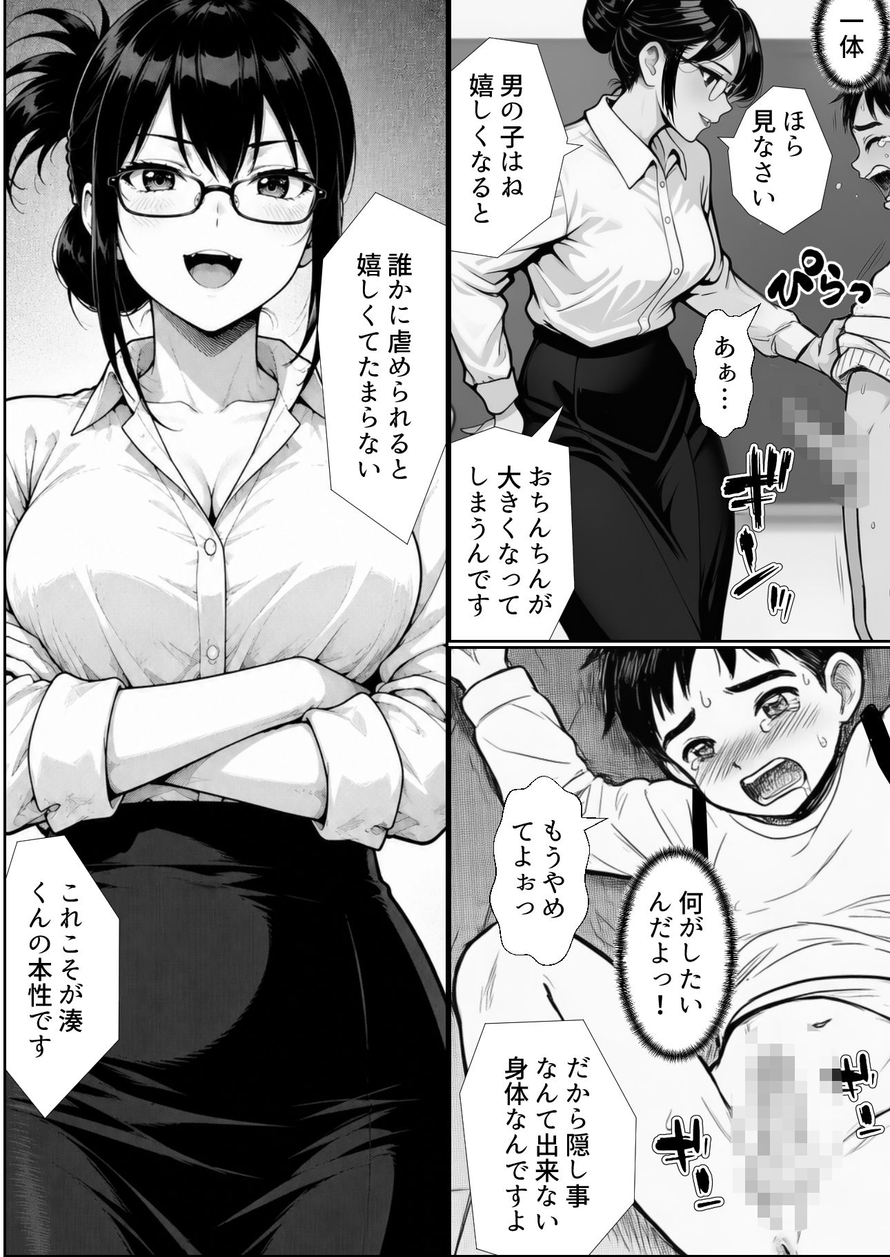 交換したのは、夫婦だけだったはず 〜隣人とのスワッピングがすべての始まり〜 サンプル9ページ目