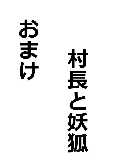 のんのんのんびり異世界農家ハーレム  総集編II サンプル4ページ目