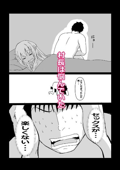 のんのんのんびり異世界農家ハーレム  総集編II サンプル5ページ目