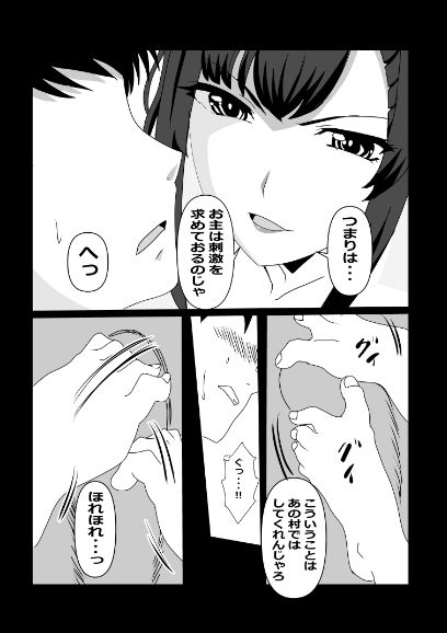 のんのんのんびり異世界農家ハーレム  総集編II サンプル8ページ目