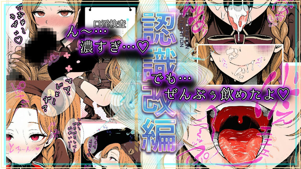 ポニテ女子が認識改編！ワンコの様に本能丸出し検査！私立セラフィカ学院  女子名鑑 サンプル2ページ目