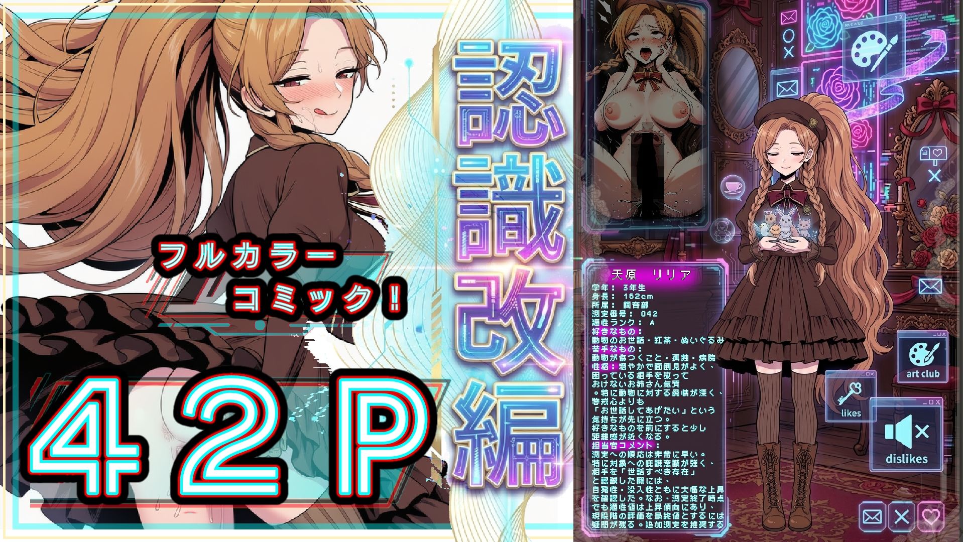 ポニテ女子が認識改編！ワンコの様に本能丸出し検査！私立セラフィカ学院  女子名鑑 サンプル6ページ目
