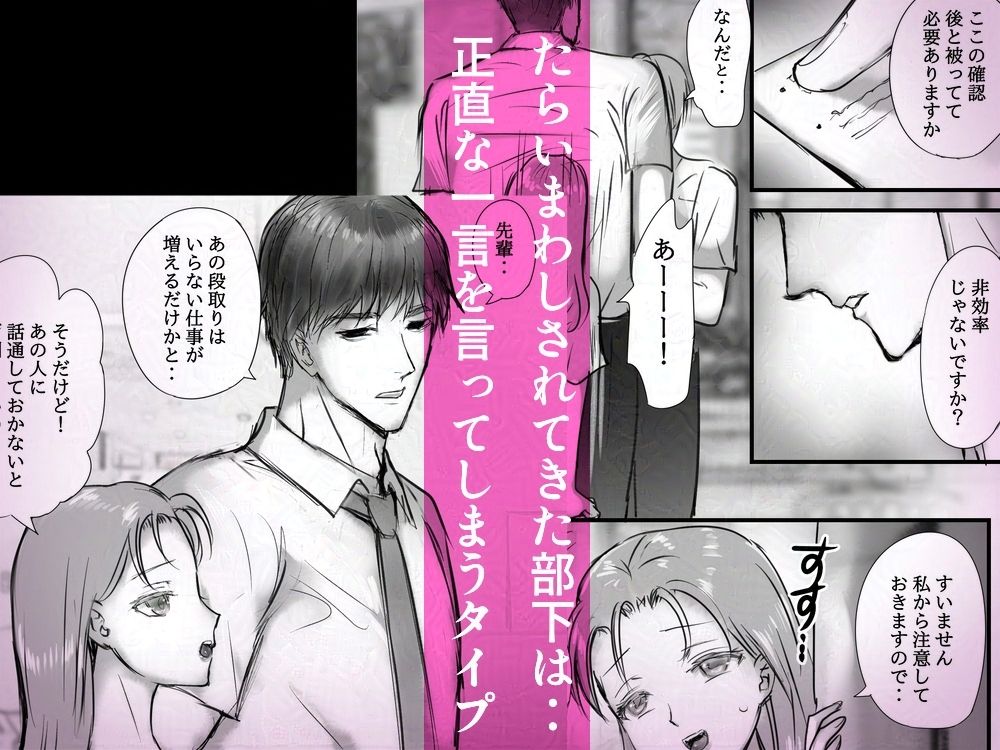 ノンデリ部下にド直球な下ネタエロワードを連呼されながら執拗セックスされちゃった サンプル2ページ目