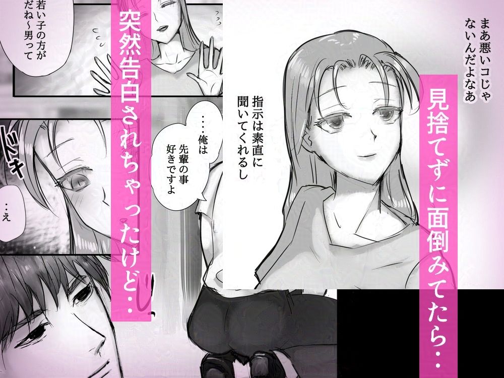 ノンデリ部下にド直球な下ネタエロワードを連呼されながら執拗セックスされちゃった サンプル3ページ目