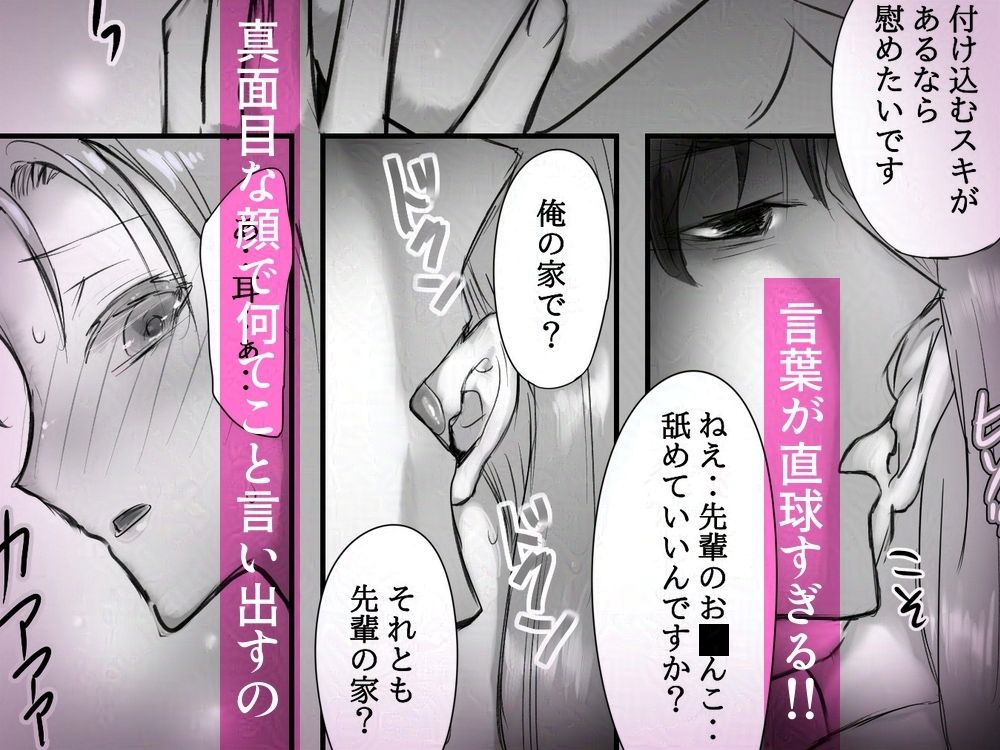 ノンデリ部下にド直球な下ネタエロワードを連呼されながら執拗セックスされちゃった サンプル4ページ目