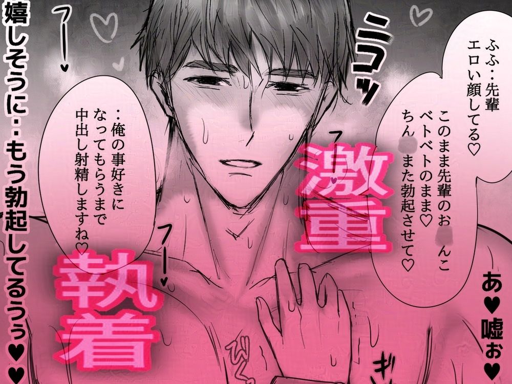 ノンデリ部下にド直球な下ネタエロワードを連呼されながら執拗セックスされちゃった サンプル7ページ目